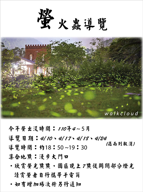 漫步雲端 苗栗主題餐廳 一日遊推薦