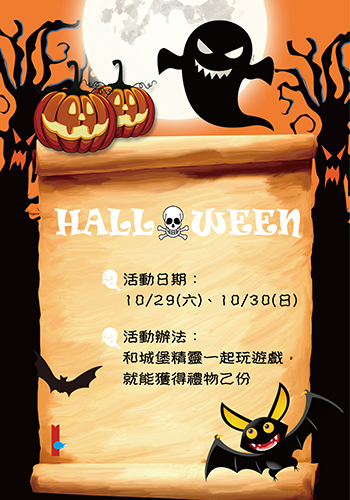 HALLOWEEN  PARTY 